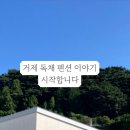 오붓한학동 이미지