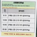 신례원 버스정류장 이미지