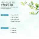 [한국조경신문 채용]한국조경신문 채용 경력 모집(3/20~3/27) 이미지