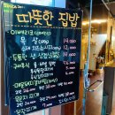 집밥먹으러가자 - 안양시 동안구 | 집밥먹으러가자