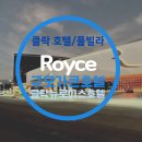 클락짐 | 클락 뉴 로이스 호텔 &amp; 카지노 숙박 후기｜큰 객실 + 편한 동선, 골프 일정에 잘 맞았습니다