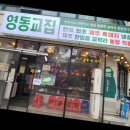 청담돼지
