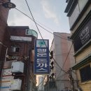 하늘샘송어횟집