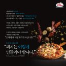 피자알볼로 이미지