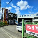 천안아산자동차검사장 이미지