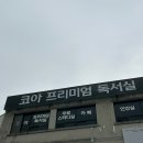 현대홈마트(무거) 네이버블로그