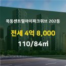 뉴아이파크공인중개사사무소 이미지
