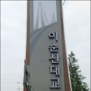 용지정류소 이미지