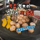 큰장성 | 포항장성동술집 추천｜막창이 이렇게 맛있어도 되나요? 연막창 장성점 솔직후기
