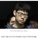 김성수 징역 30년인거 이해됨? 이미지