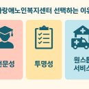 사랑복지용구센터 이미지