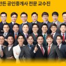 에듀윌광주학원