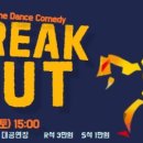 국립오페라단 사랑의묘약 이미지