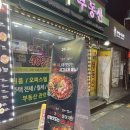 뿔난명가곱창 | [뿔난황소곱창]진짜 이근방 곱창 다먹어 본 우니의 내돈내산 후기~