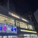 CU옥동점 이미지