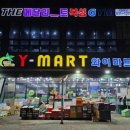 수지할인마트