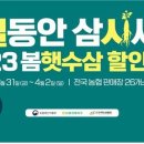 인삼농협판매장 이미지