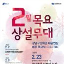 전유성과 함께하는 클래식 얌모 얌모 Daum카페