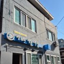 거꾸로가는시간 따뚜점 이미지