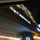 호텔야자 재송점 이미지