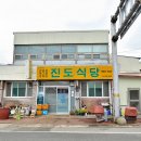 진도식당 - 광명시 | 진도식당