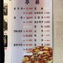 미미향 | 평택 맛집 평택대 미미향 양꼬치 방문 솔직후기