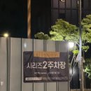 금강초밥 | 대구 금강회초밥 점심특선 물회 솔직후기