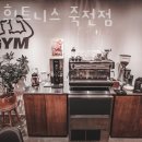 죽전 다짐휘트니스 이미지