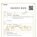 송정1호 태양광발전소 이미지