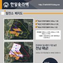 지연태양광발전소 이미지