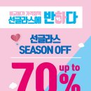 으뜸50안경 동탄점 이미지