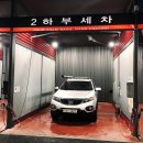 당정세차장 이미지