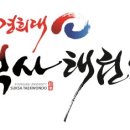 천지태권도장 이미지