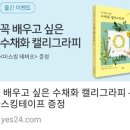 수채화 캘리그라피 이미지