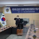 동해지방해양경찰청 이미지