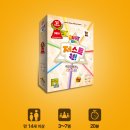 교과 연계 보드게임 | [자율]교과연계보드게임 지도사 2급 과정