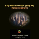 상상초월공인중개사사무소 네이버블로그