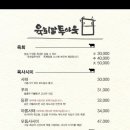 육회말투아웃 - 파주시 소리천로 29 | 육회말투아웃