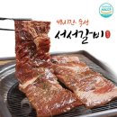 (주)고향미트 쇼핑하우