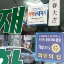 재화꽃화원