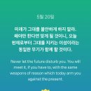 2025.05.20(화) 쵸빗의 미국 주식 아침 시황 및 경제기사