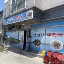 섬진강 | 양산 섬진강재첩국 후기｜가성비 점심 맛집 추천