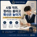 잉글리시탑영어교습소