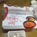 신전떡볶이 김제점 | 김제 떡볶이 맛집 감탄떡볶이 허브탕수육 세트 솔직후기!