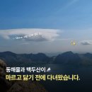 금천지 | 백두산 천지 3박4일 패키지 여행 꿀팁 전수🏕✨