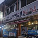 동서활어횟집 이미지