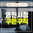 영천시청 이미지