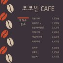 코코빈다방