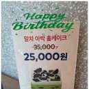 이수역 5번 출구 앞 | 말차 아박 홀케이크 할인 25,000원 투썸플레이스 이수역사거리점