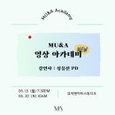 뮤직앤아트스튜디오 이미지